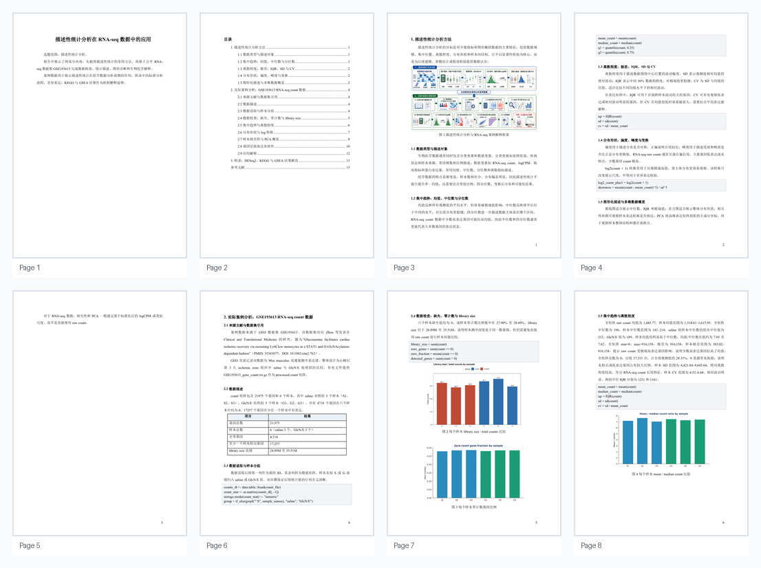 Preview pages from the howitworks input PDF